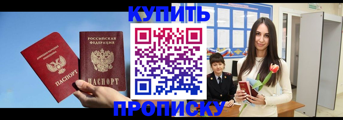 временная регистрация гарантия в Железногорске