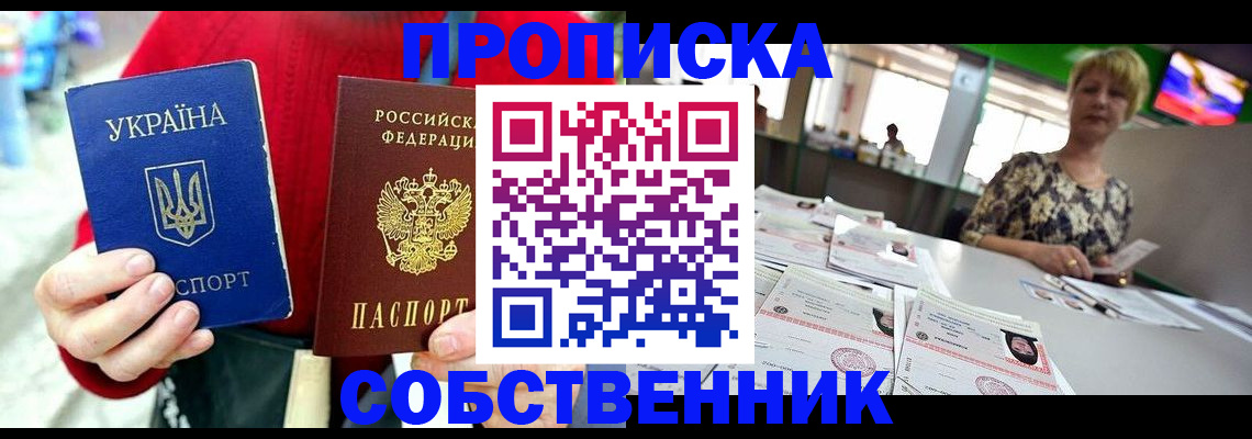 регистрация для школы в Железногорске